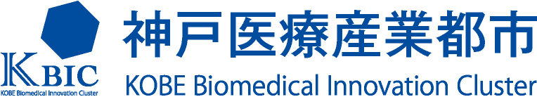 神戸医療産業都市ホームページ