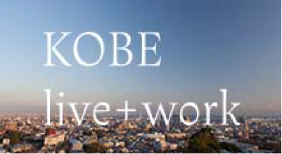 神戸の働き方×暮らし方を紹介するサイトKOBE live+work