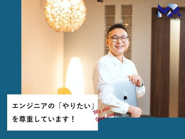 マイプラス株式会社