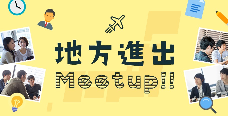 Kobe_meetup